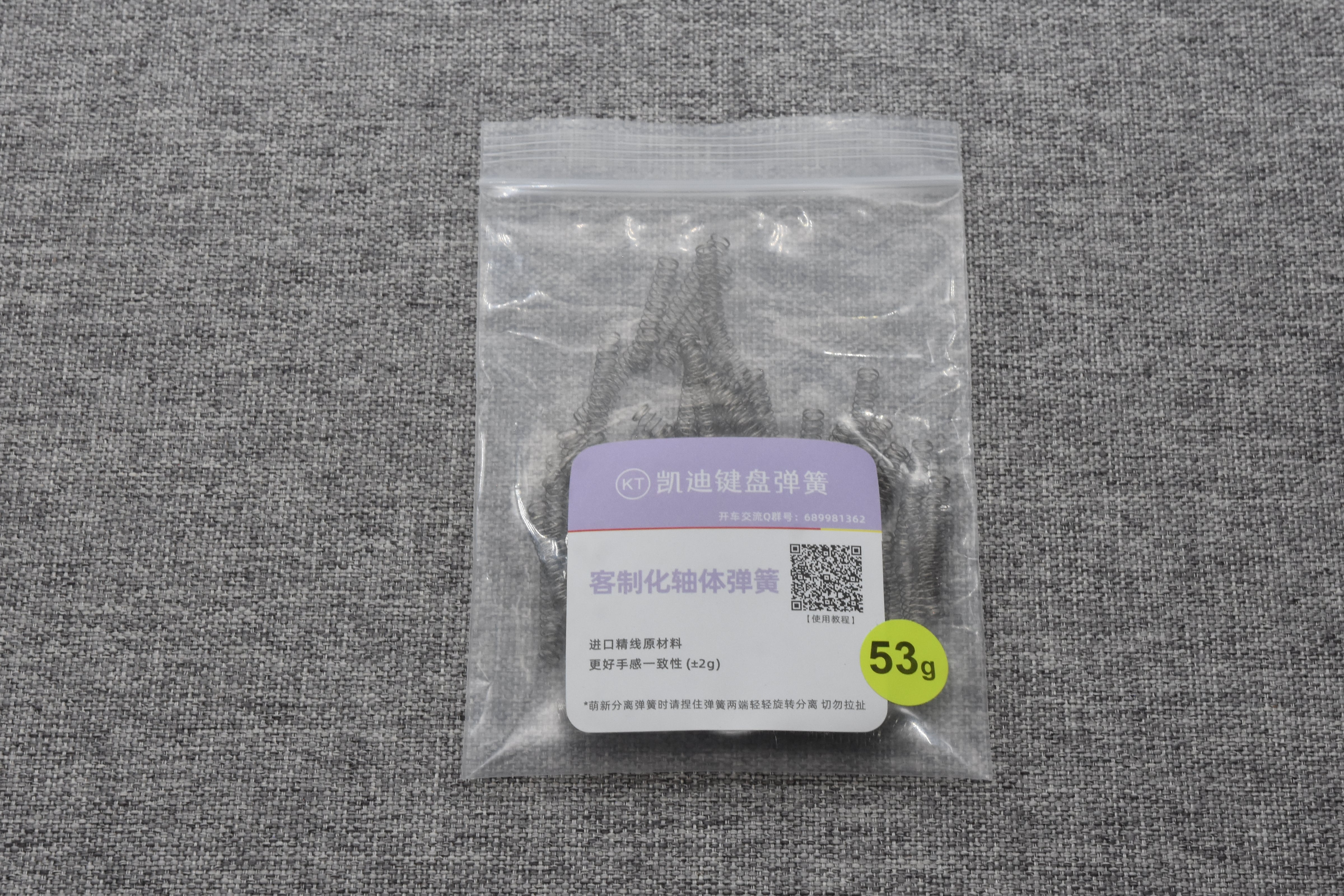 Kaidi Keyboard Switch Springs