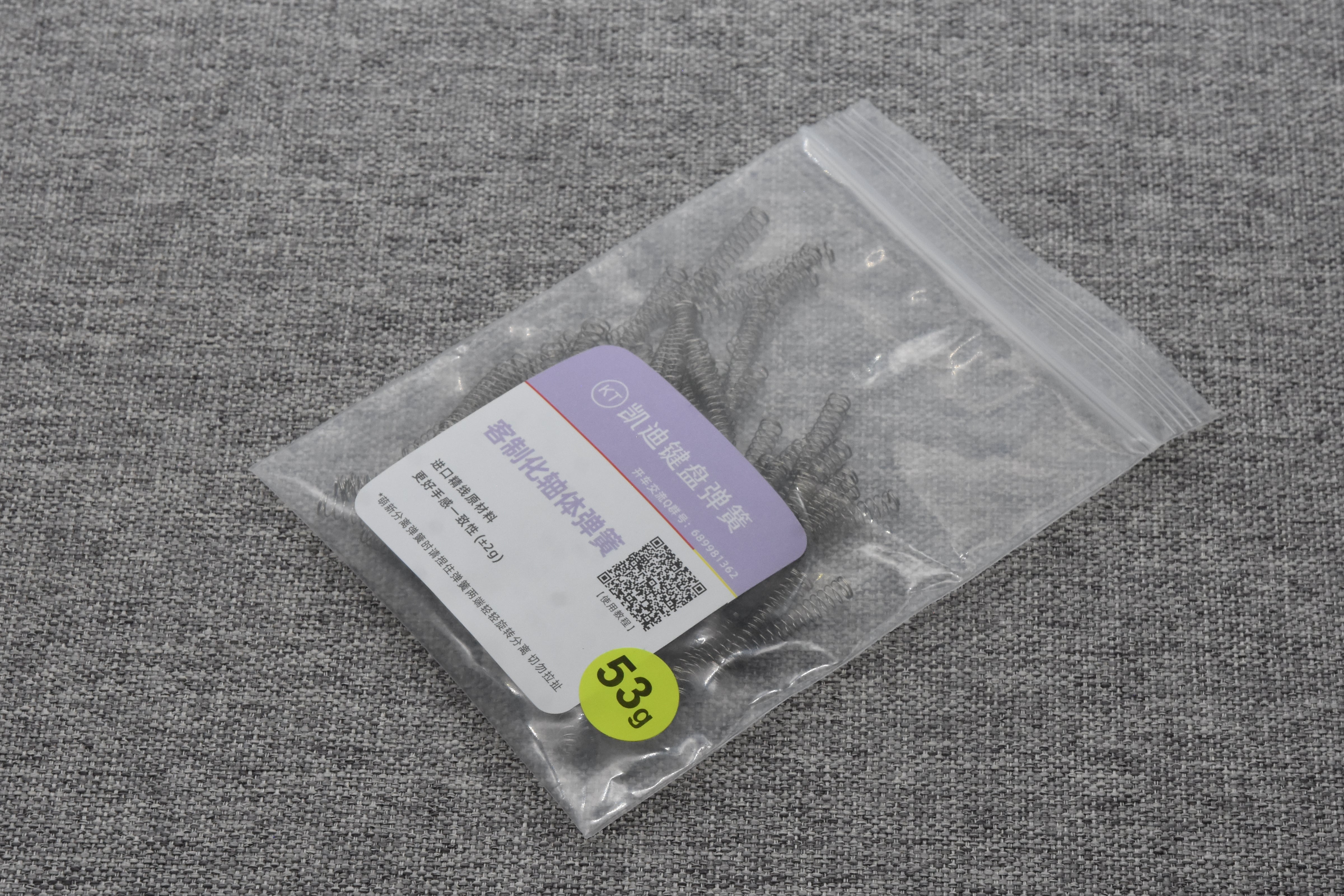 Kaidi Keyboard Switch Springs - Thumbnail 2